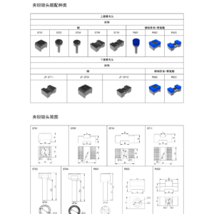 LG 系列气动夹钳钳头搭配&安装
